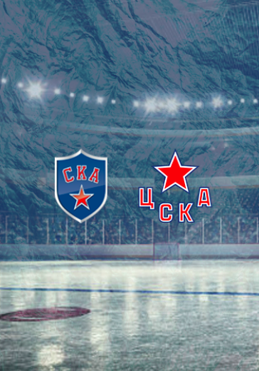 Финал КХЛ. Западная конференция. ХК СКА - ХК ЦСКА logo