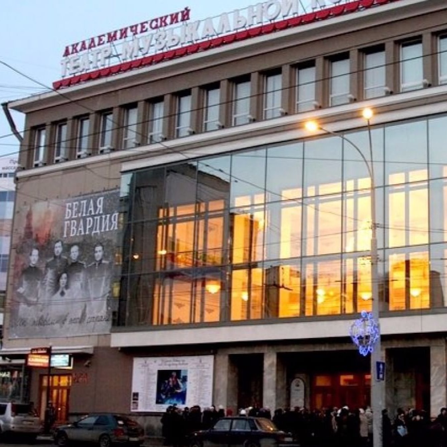 Театр музыкальной комедии (Екатеринбург)