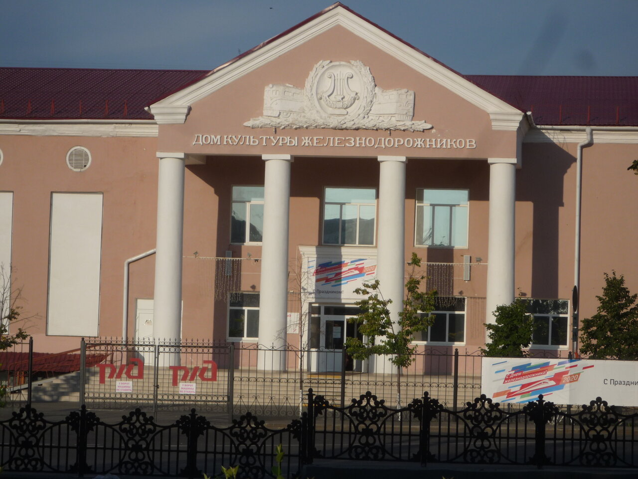 🏫 Афиша, расписание и билеты - Дом культуры железнодорожников (Курган) в  Кургане | Portalbilet.ru