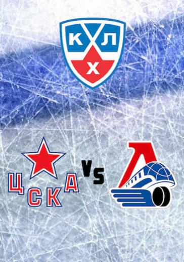 ЦСКА - Локомотив logo