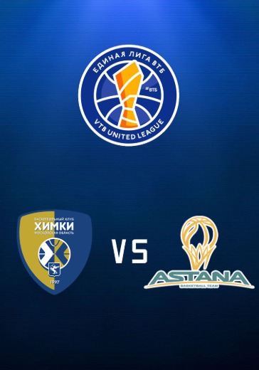 Химки - Астана logo