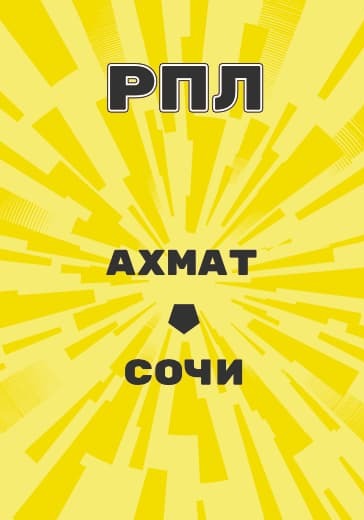 Матч Российской Премьер Лиги Ахмат - Сочи logo