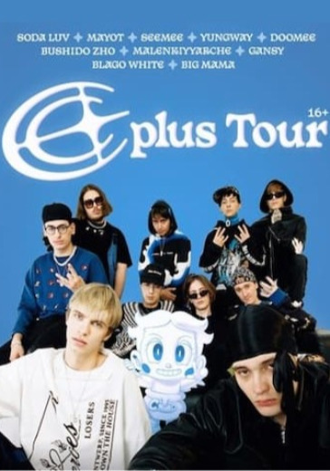 CPLUS TOUR logo