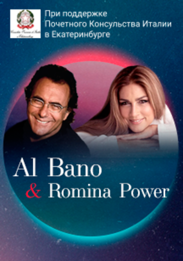 Al Bano & Romina Power logo
