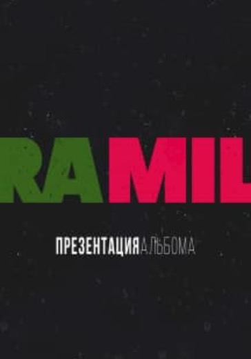 Ramil logo