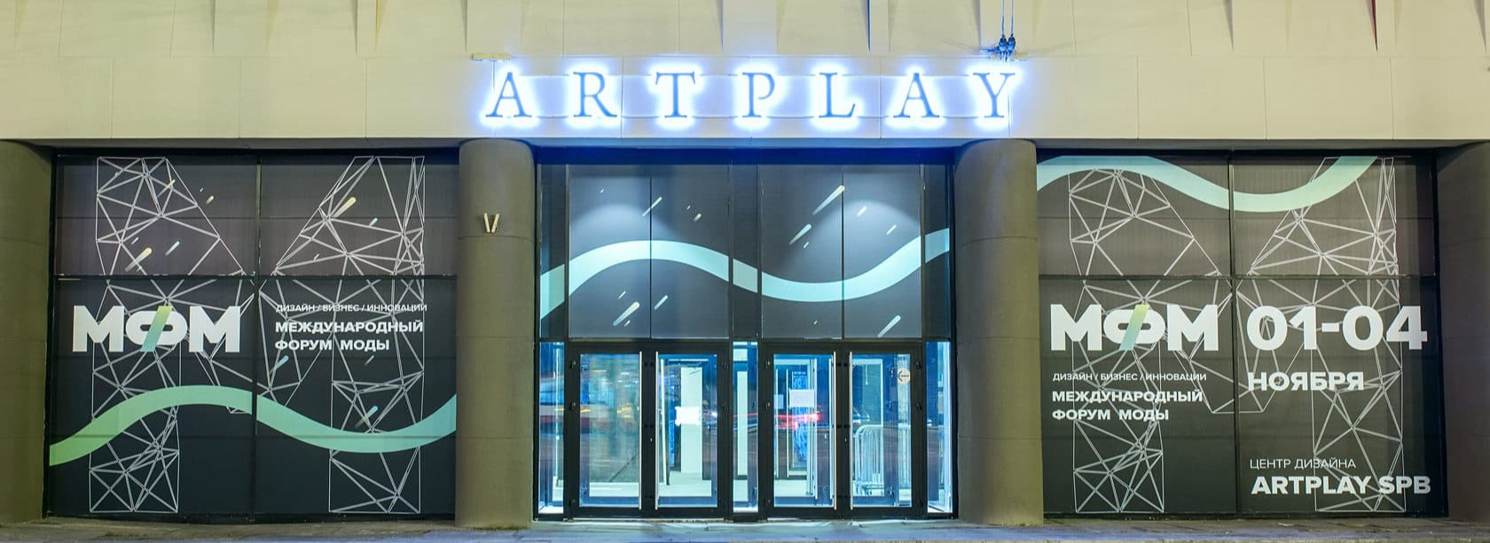 Артплей Санкт-Петербург. ARTPLAY Санкт-Петербург схема. ARTPLAY Чебоксары. ARTPLAY Москва лого.