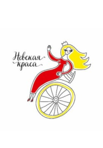 Невская краса logo