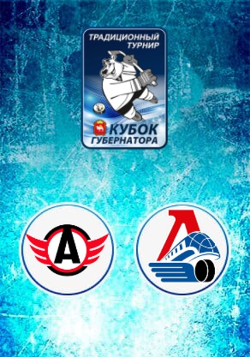 Автомобилист - Локомотив logo