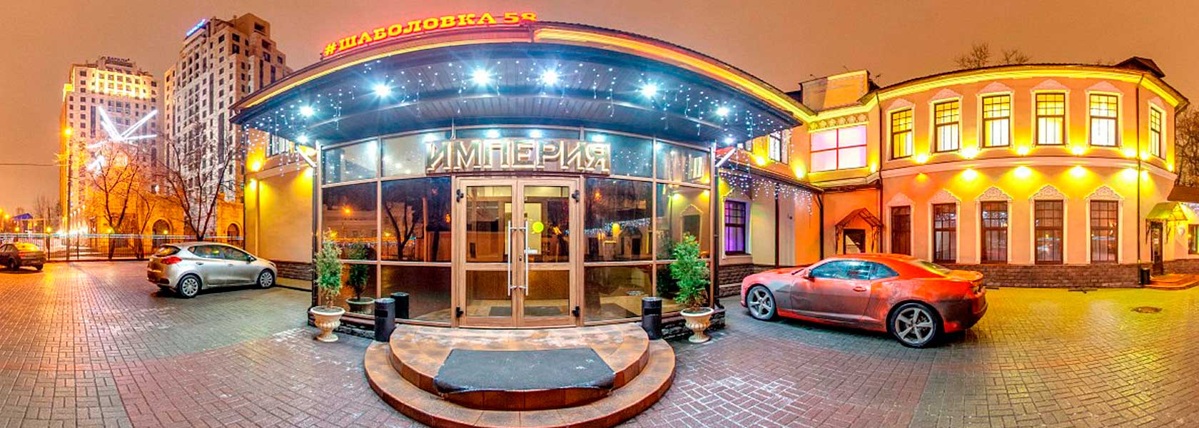 🍺 Афиша, расписание и билеты - Ресторан ИМПЕРИЯ в Москве | Portalbilet.ru