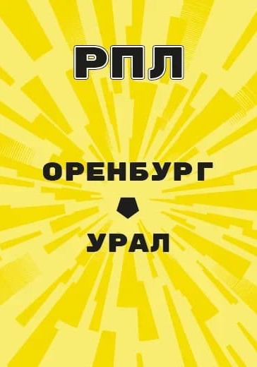 Матч Оренбург - Урал. Российская Премьер Лига logo