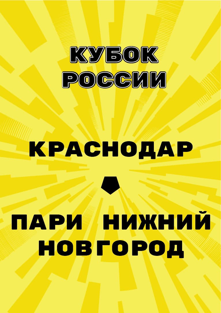 Пари нижний новгород логотип. Пари нн. Футбол фото. Фк краснодар. Краснодар пари нижний новгород сегодня.