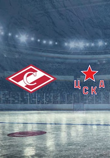 ХК Спартак - ХК ЦСКА logo
