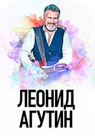 Леонид Агутин logo