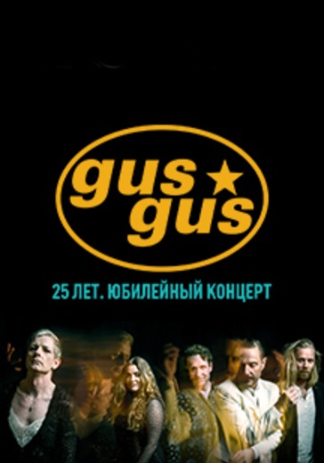 GusGus + Hogni, Elisabet and Gummi P logo