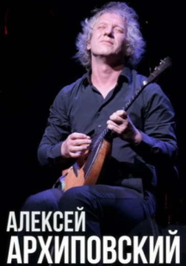 Алексей Архиповский logo