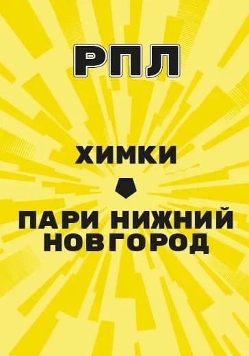 Матч Российской Премьер Лиги Химки - Пари Нижний Новгород logo