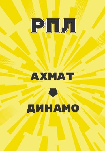 Матч Ахмат - Динамо. Российская Премьер Лига logo
