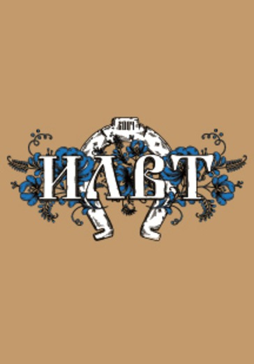 ILWT logo