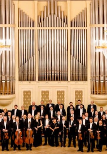 Заслуженный коллектив России академический симфонический оркестр филармонии Н. Алексеев logo