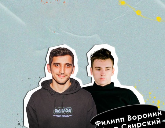 Стендап-концерт: Дмитрий Коваль, Егор Свирский и Филипп Воронин