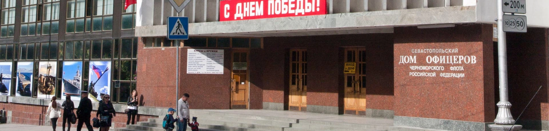 🏫 Афиша, расписание и билеты - ДОФ (Севастополь) в Севастополе |  Portalbilet.ru