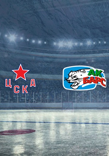 ХК ЦСКА - ХК Ак Барс logo