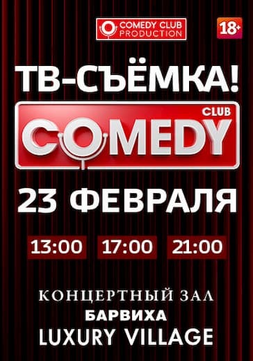 Запись ТВ-программы Comedy club (Камеди Клаб) logo