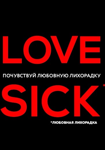 Lovesick logo