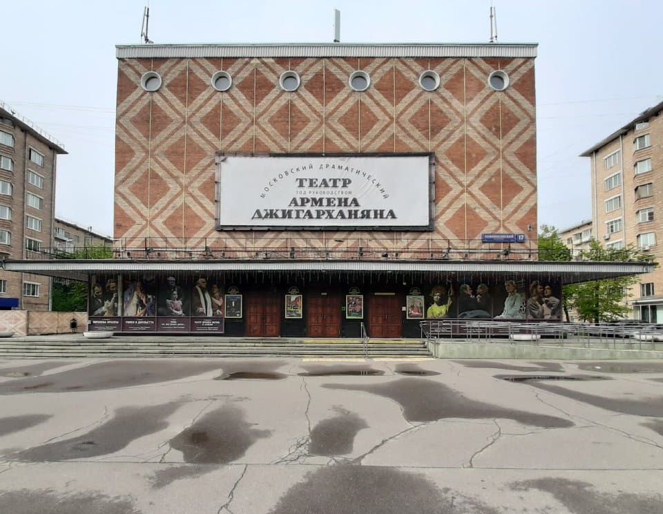 Театр Армена Джигарханяна