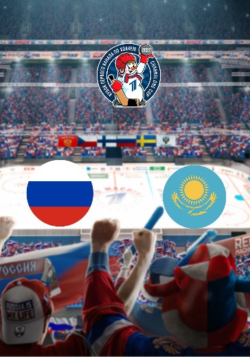 Матч Россия - Казахстан. Кубок Первого канала 2022 logo