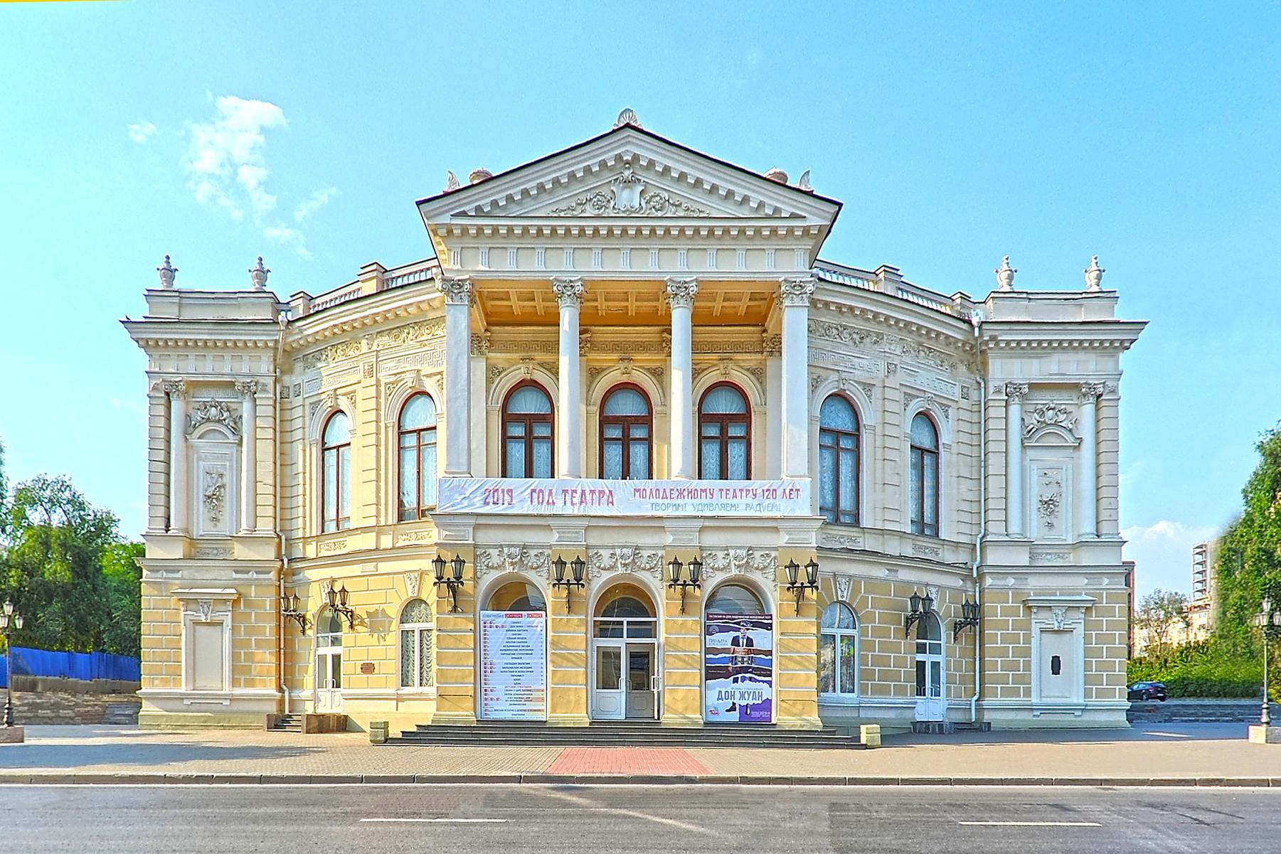 🎭 Афиша, расписание и билеты - Ростовский Академический Молодежный Театр в  Ростове-на-Дону | Portalbilet.ru