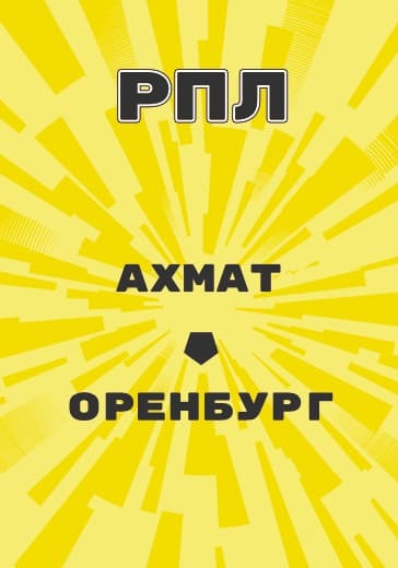 Матч Российской Премьер Лиги Ахмат - Оренбург logo