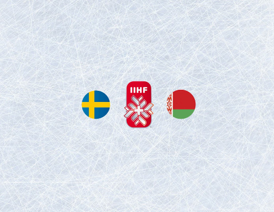 Чемпионат мира по хоккею 2021: Швеция - Беларусь
