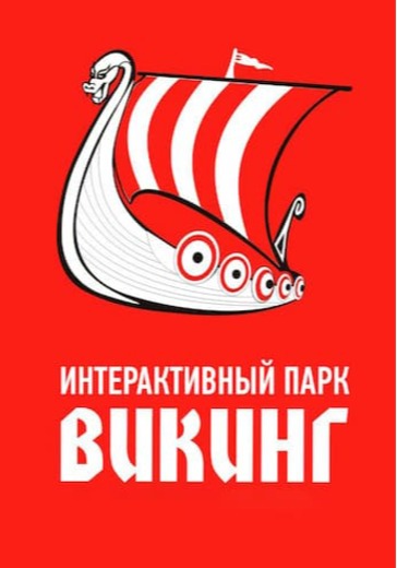 Парк «Викинг» logo