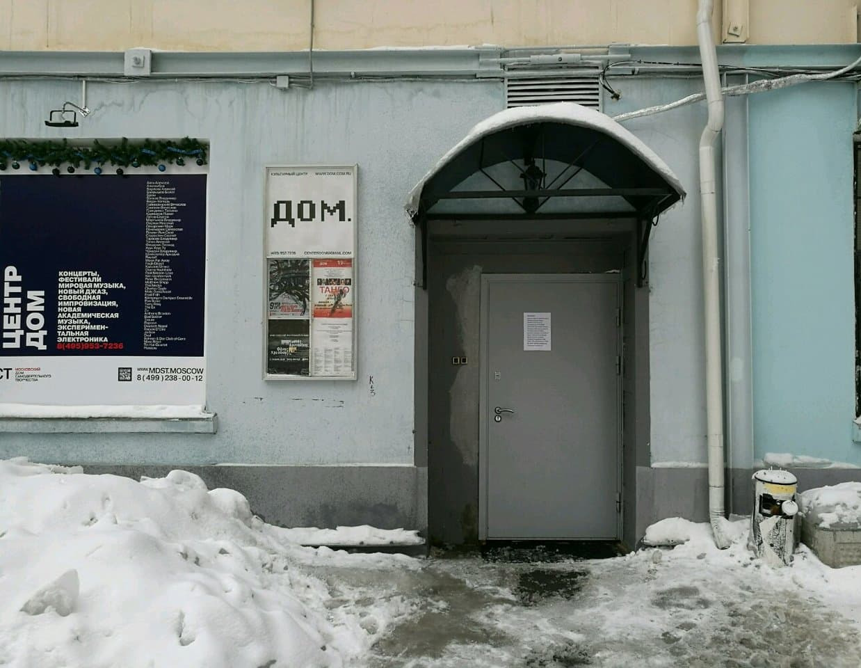 Большой овчинниковский пер 18. Москва, большой Овчинниковский переулок, дом 24, стр. 4. Большой Овчинниковский пер 24 стр 4 культурный центр дом. Большой Овчинниковский переулок, дом 24, стр. 4,. Большой Овчинниковский пер., 24, стр. 4, Москва.