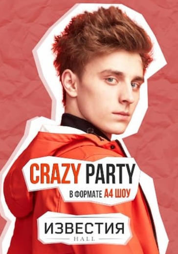 Crazy Party в формате А4 шоу logo