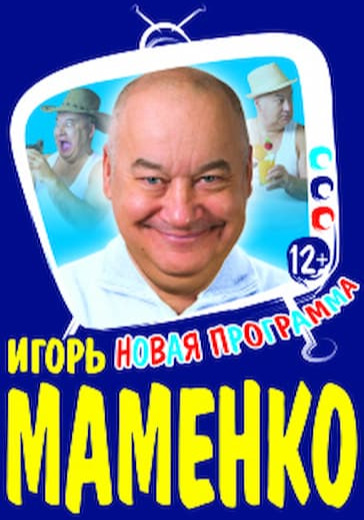 Игорь Маменко logo