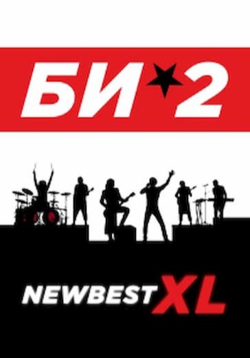 концерт БИ-2 «New Best XL» logo