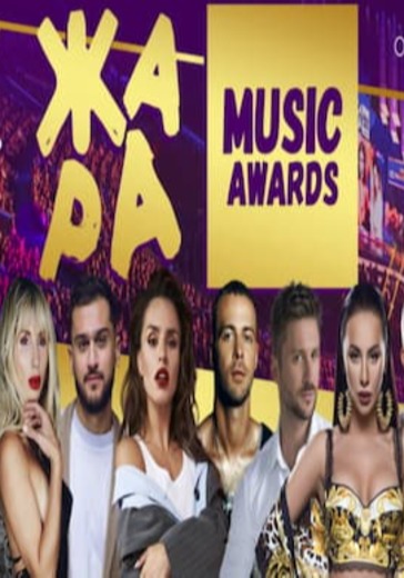 Музыкальная премия «Жара» logo