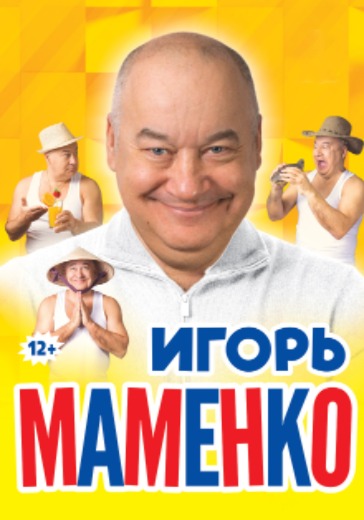 Игорь Маменко logo