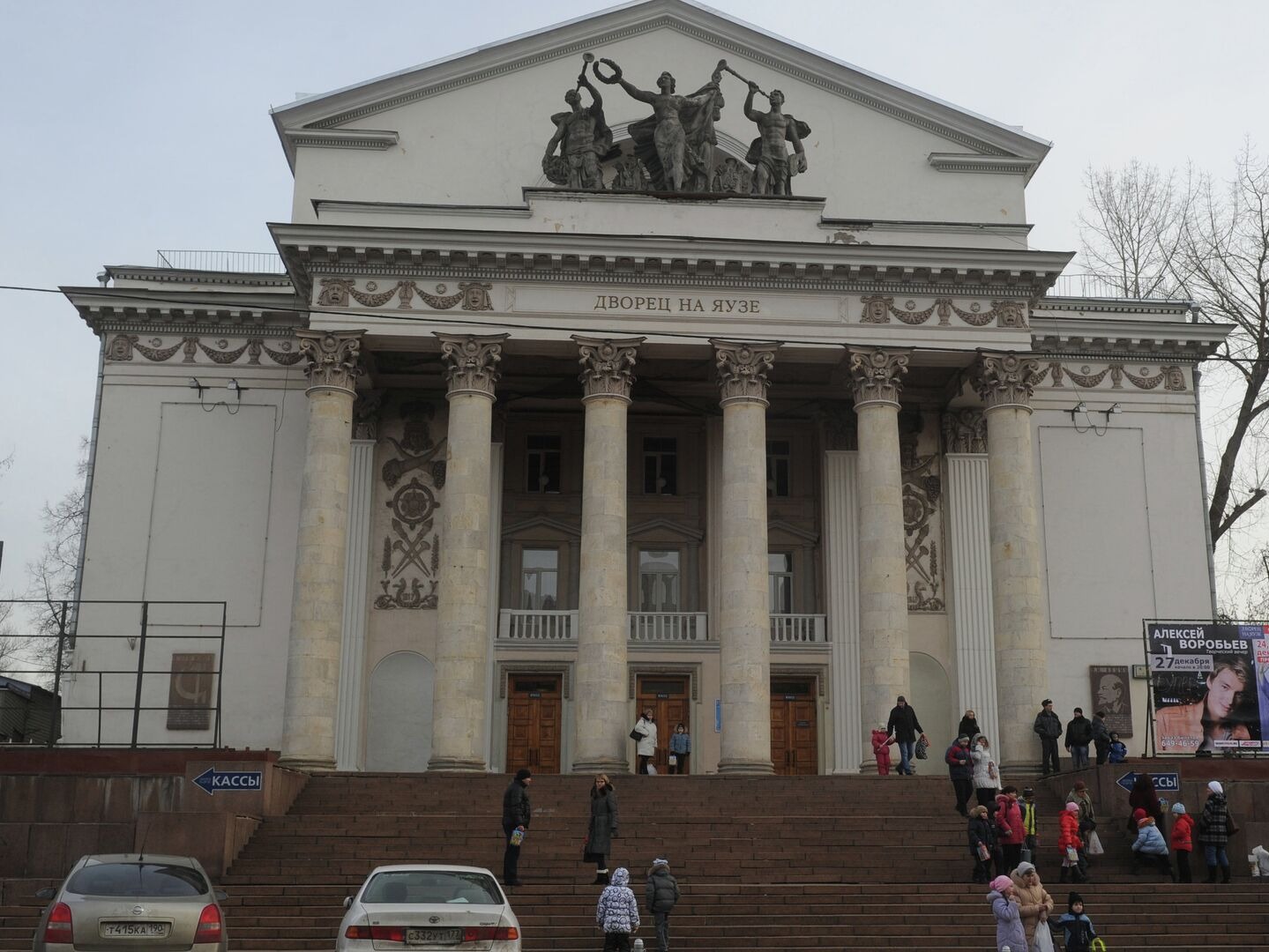 🏫 Афиша, расписание и билеты - Дворец на Яузе в Москве | Portalbilet.ru