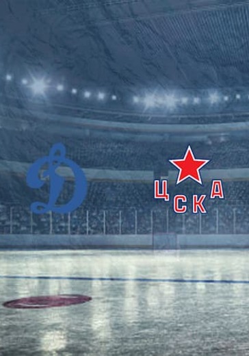ХК Динамо М - ХК ЦСКА logo