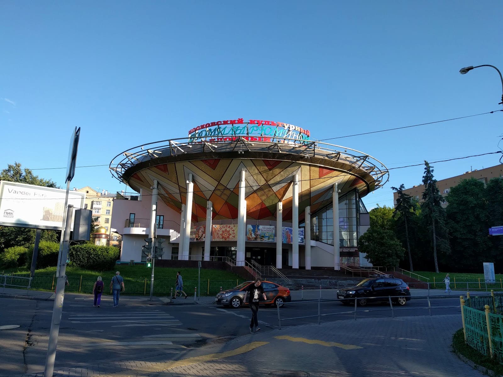 Фц москва адрес. Москва театр Людмилы Рюминой. Московский культурный фольклорный центр Людмилы Рюминой. Барклая 9 театр Рюминой. Концертный зал Людмилы Рюминой.