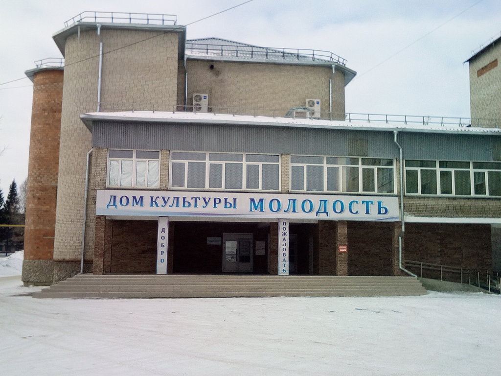 🏫 Афиша, расписание и билеты - ДК «Молодость» в Искитиме | Portalbilet.ru