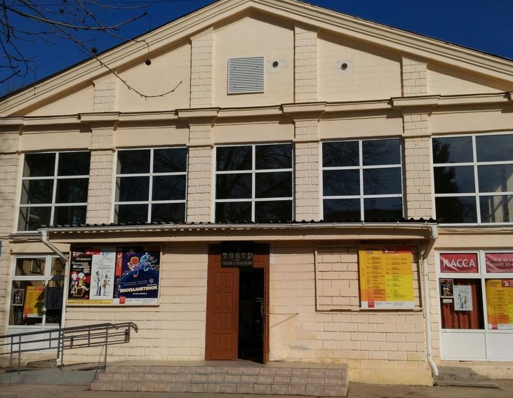 Севастопольский театр юного зрителя