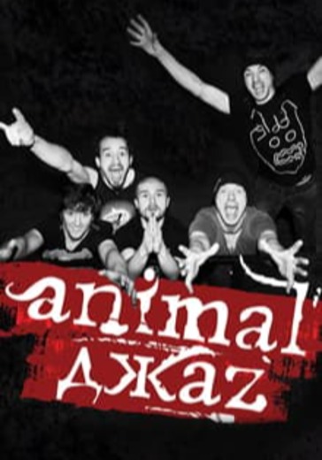 Summer Sound 2021. Animal ДжаZ logo