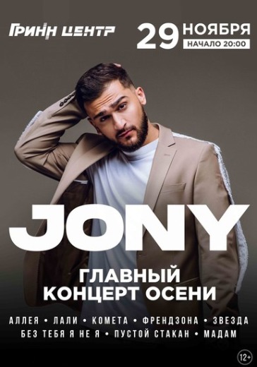 JONY logo