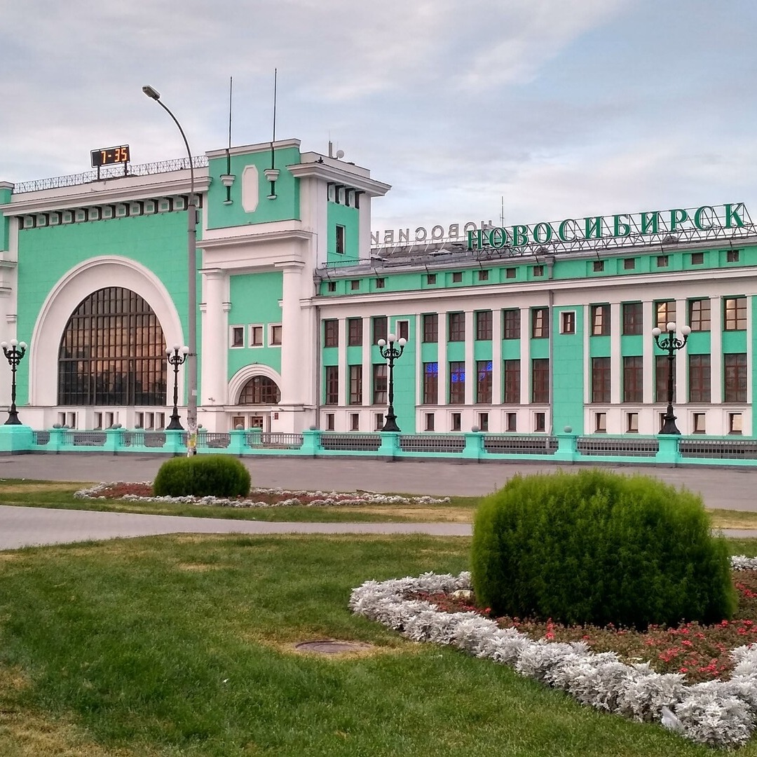 ЖД вокзал Новосибирск