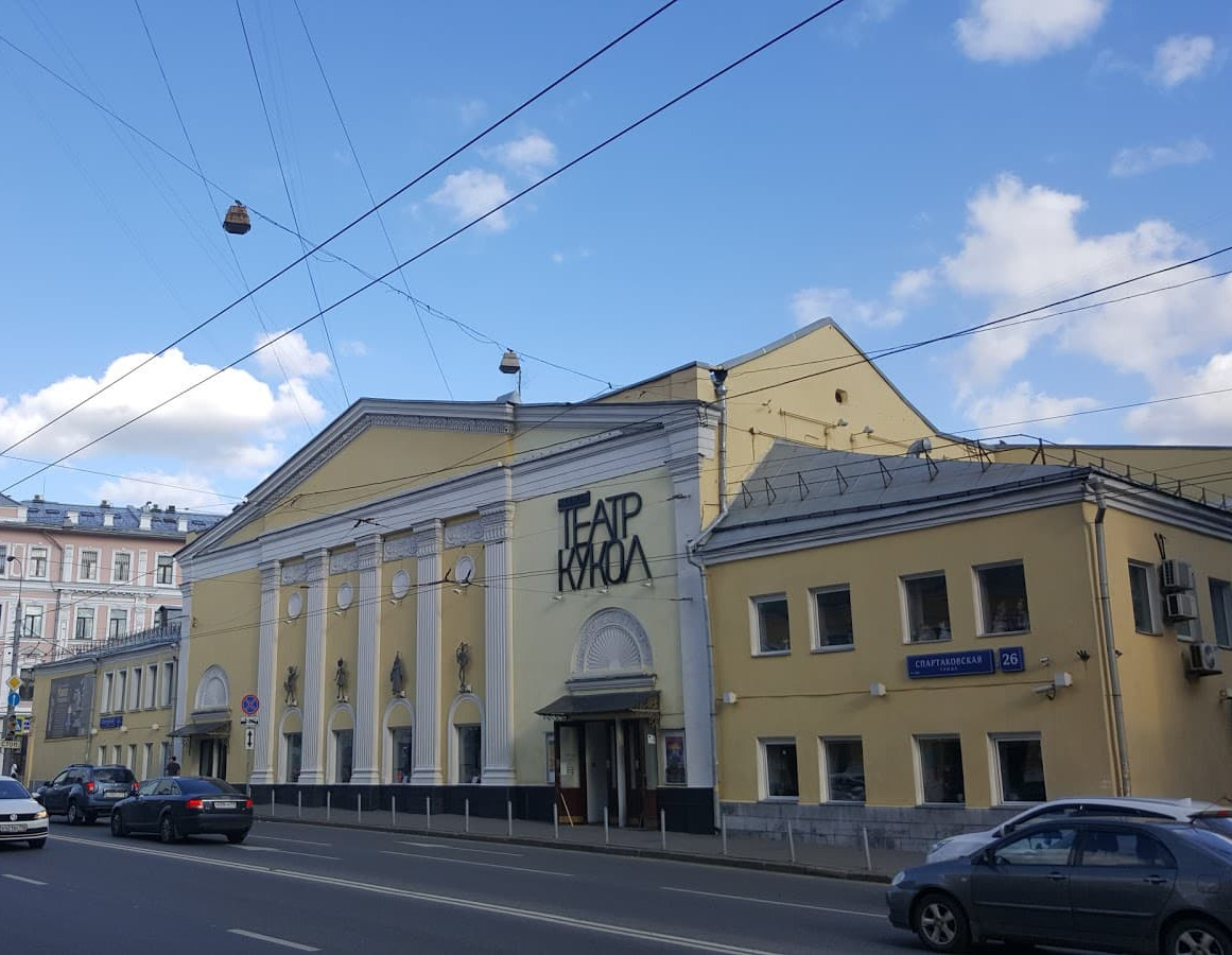 Московский театр кукол 