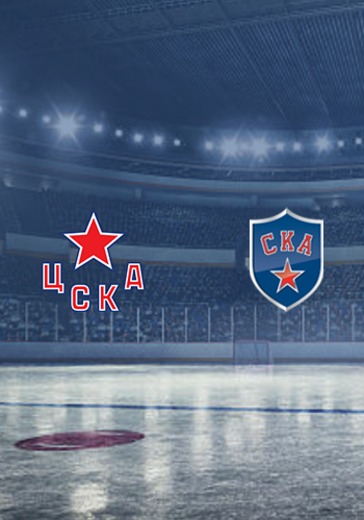 ХК ЦСКА - ХК СКА logo